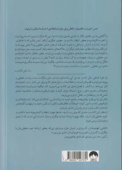 تو خود عشقی باش که در جستن آنی